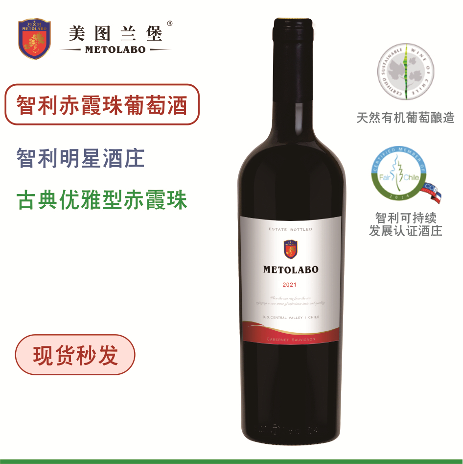 【性价比之选】小钢炮也很温柔！美图兰堡智利赤霞珠葡萄酒