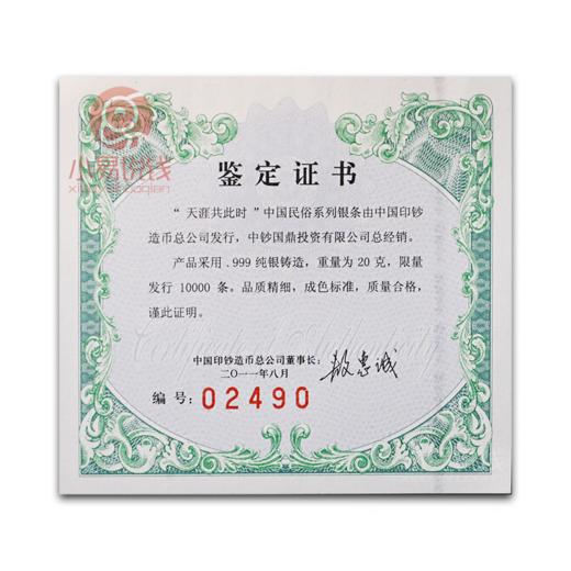 【中国印钞造币】 中秋银条    10克和20克 商品图13