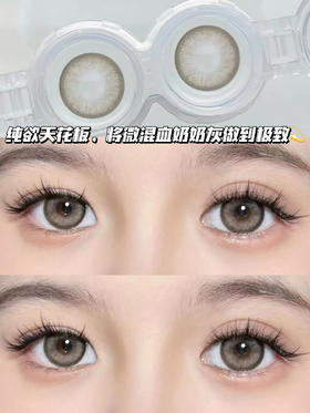 maya 绵羊·奶奶灰褐「含硅水凝胶」半年抛型 现货只有100/125/150/175/200/350/425度，其他度数缺