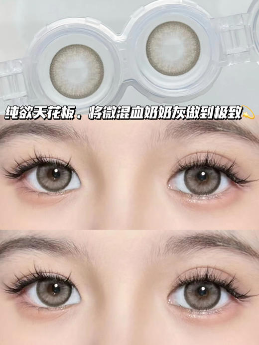 maya 绵羊·奶奶灰褐「含硅水凝胶」半年抛型 现货只有100/125/150/175/200/350/425度，其他度数缺 商品图0