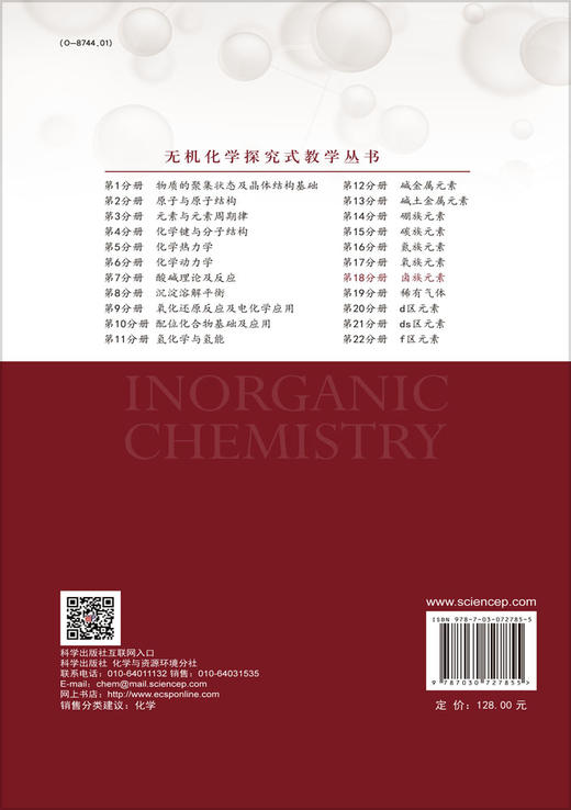 卤族元素/马艺 商品图1