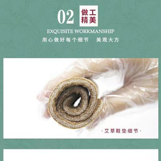 [清货]艾草鞋垫 商品图3