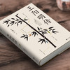 王阳明传 商品缩略图1