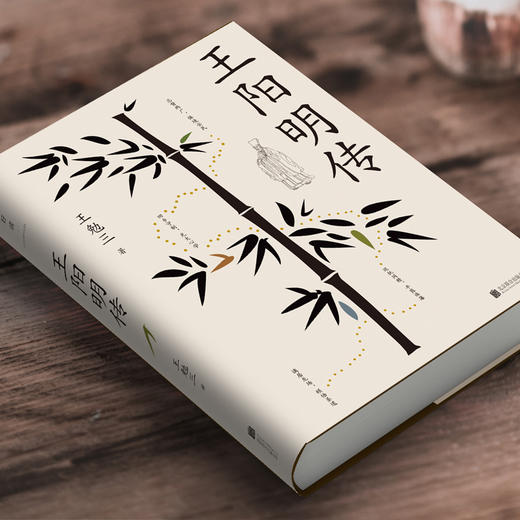 王阳明传 商品图1