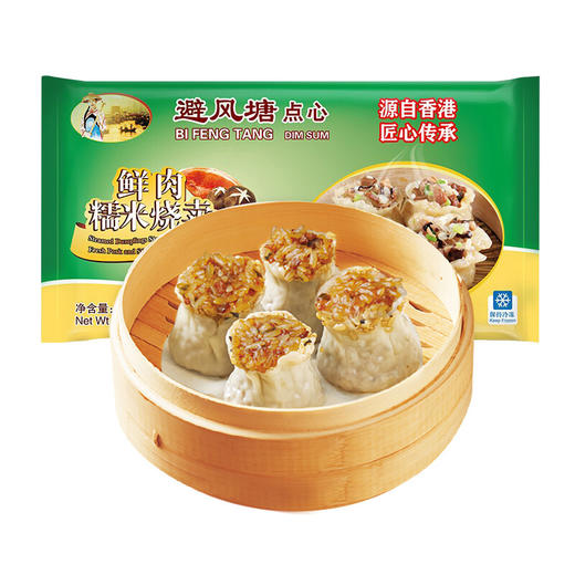 避风塘鲜肉糯米烧卖 480g（16只） 干蒸烧麦 速冻早餐儿童早餐面点 生鲜食品 早点 商品图0
