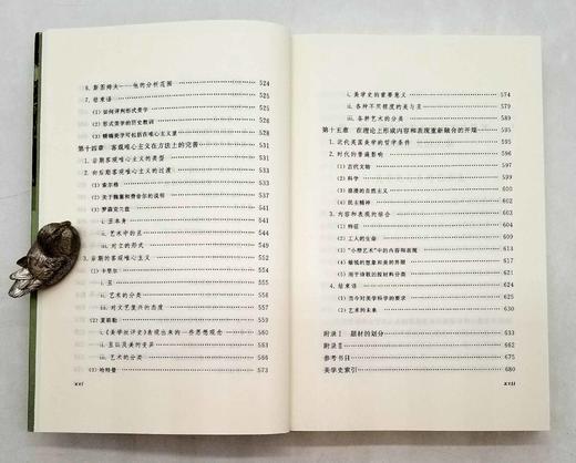 《美学史》，英 鲍桑葵著，李步楼译，商务印书馆2016年版，650页，定价115，售价57元。 商品图5