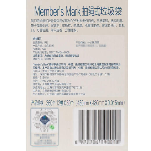 MM 山姆 Member's Mark 抽绳式垃圾袋 20L 360个（12卷*30个） 商品图7