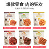 麦富迪狗狗零食大礼包整箱鸡肉*胸肉泰迪金毛磨牙通用宠物零食 商品缩略图1