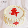 中国结祝寿款生日蛋糕 商品缩略图0