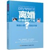 离婚 你准备好了吗? 离婚心理自助手册 商品缩略图0