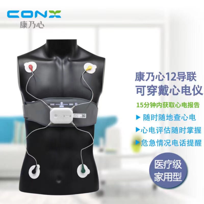 康乃心12导心电监护仪/24小时（单次价格，仅限武汉当地客户购买，上门服务）