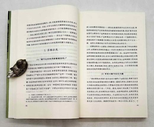 《美学史》，英 鲍桑葵著，李步楼译，商务印书馆2016年版，650页，定价115，售价57元。 商品图8