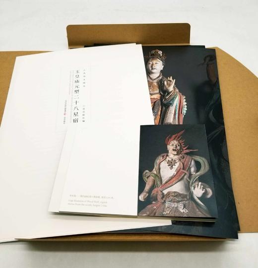 山西国宝精华：《玉皇庙元塑二十八星宿》，8开散页，一盒装，山西国宝精华编辑组编著，三晋出版社2021年版，定价210，售价157元。 商品图2