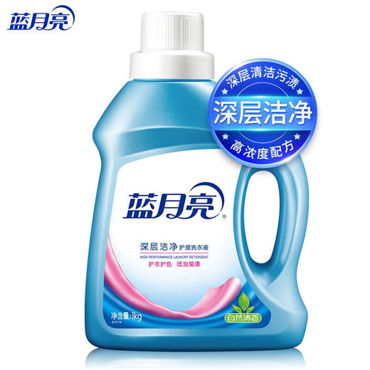 【直发】蓝月亮深层洁净自然清香洗衣液1kg 商品图1