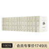 杜兰特《文明的故事》（11卷15册） 商品缩略图0