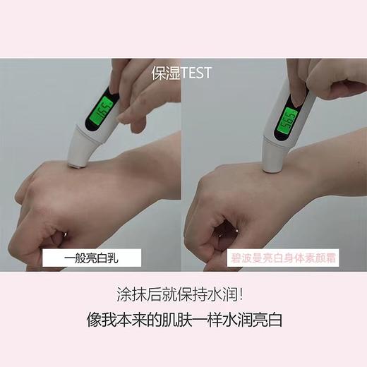 BOM碧波曼身体素颜霜亮白保湿身体乳霜 商品图3