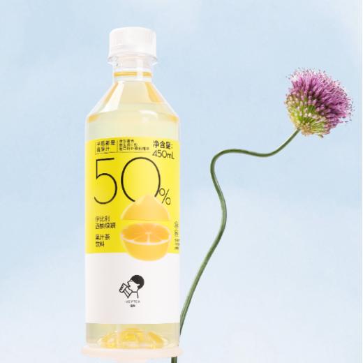 【2.17爱逛直播】任选6瓶！450ml喜茶地中海桃桃金凤果汁茶/伊比利亚西柚绿妍果汁茶/双梅嫣红果汁茶 商品图1