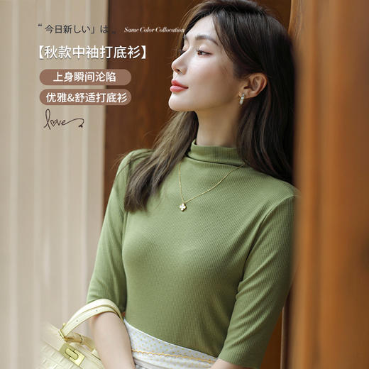 【拍2件79元】螺纹半高领中袖气质打底衫女秋冬五分袖休闲纯色内搭高弹修身打底衫 商品图0