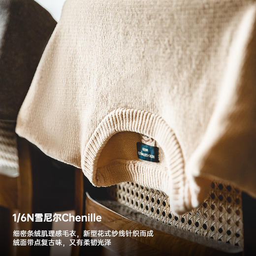 工装优选 美式休闲雪尼尔圆领毛衣保暖慵懒基础打底针织衫男秋冬 商品图2