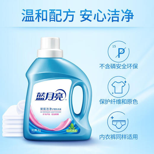 【直发】蓝月亮深层洁净自然清香洗衣液1kg 商品图5