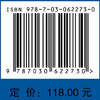 临近空间高超声速飞行器计算空气动力学/艾邦成 商品缩略图2