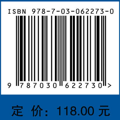 临近空间高超声速飞行器计算空气动力学/艾邦成 商品图2