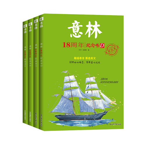 直降25元【8-15岁】《意林三宝：作文素材+少年版+青少版》精选纪念辑全8册 连续多年入选中小学图书馆装备推荐期刊 孩子阅读与写作点灯开路的“好伙伴” 商品图3