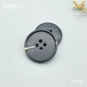 F929(整包购买)