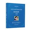 《童话故事》来川英文原著分级阅读 小学初中高中课外书籍 老师推荐经典必读英语读物 阅读书教辅英文名著正版 商品缩略图0