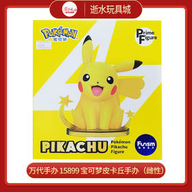 万代手办     15899     宝可梦皮卡丘手办（雌性）