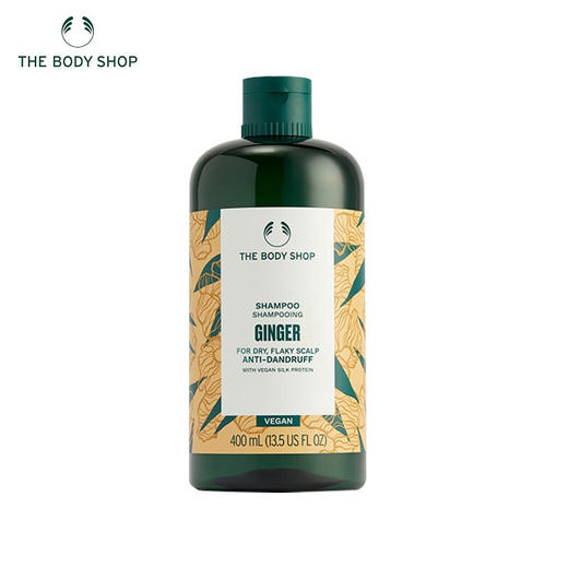 【身体护肤专场】The body shop新款生姜洗发水400ml 商品图0