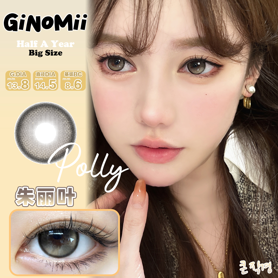 GINOMII 朱丽叶（半年抛）