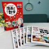 这才是孩子爱看的漫画数学 全6册 塑封 商品缩略图1