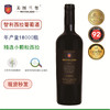 【智利精选】畅销全年 美图兰堡智利西拉葡萄酒 送礼必备 口感柔和 商品缩略图0