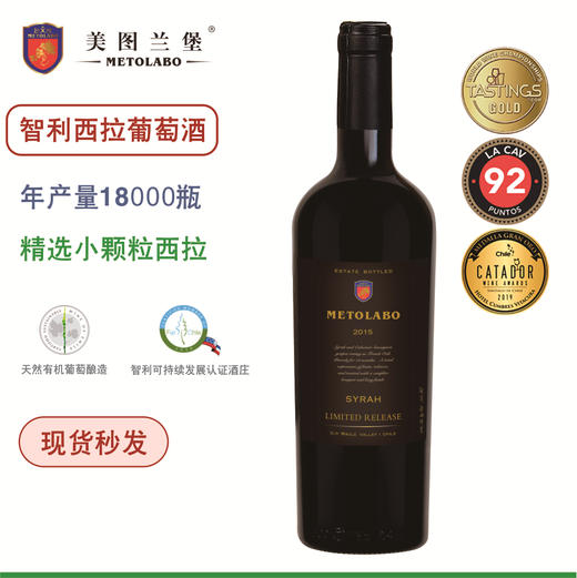 【智利精选】畅销全年 美图兰堡智利西拉葡萄酒 送礼必备 口感柔和 商品图0