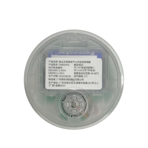 独立式测温电气火灾监控探测器 商品图1