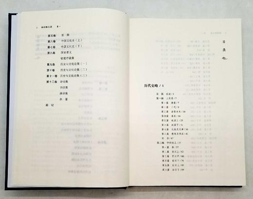 《柳诒徵文集》，精装，小16开，全12册，柳诒徵著，商务印书馆2018年版，5484页，定价1998，售价799元。 商品图7