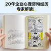 特别会说话的人都这样说话 商品缩略图5
