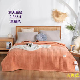 5F干伯伦满天星床盖2、2X2、4Cm