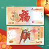 【特价】2021牛年生肖纪念券，送生肖邮票！包邮 商品缩略图0