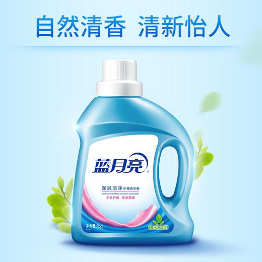 【直发】蓝月亮深层洁净自然清香洗衣液1kg 商品图4