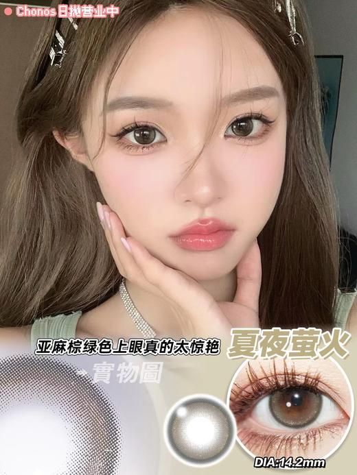 Chonos 日抛10片装 商品图2