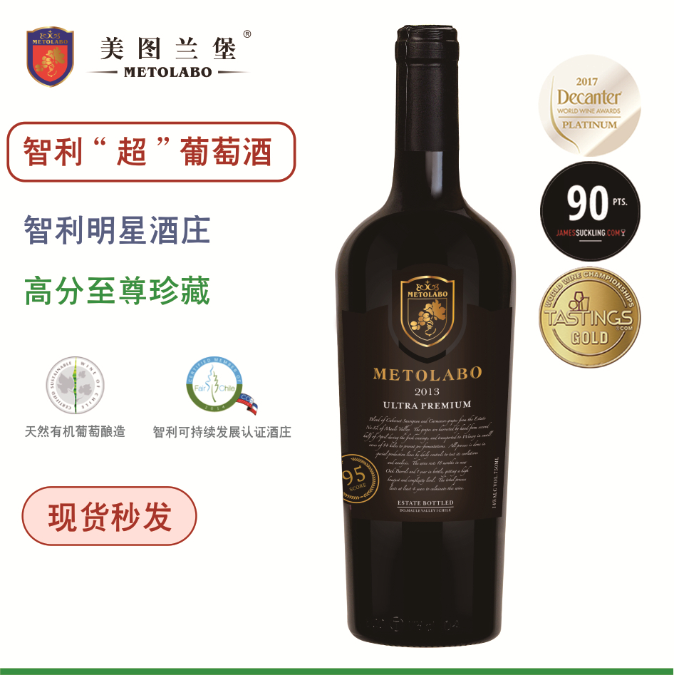 重磅推荐！！庄园C位 美图兰堡智利“超”葡萄酒 至尊产品