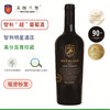 重磅推荐！！庄园C位 美图兰堡智利“超”葡萄酒 至尊产品 商品缩略图0