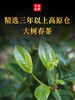 【层次丰富 回甘持久】下关 2021年 匠心沱茶 普洱生茶 300g/沱（京东同款） 商品缩略图4