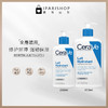 保税| CeraVe C乳quan天候xiu护屏障乳液 补水保湿min感肌 商品缩略图1