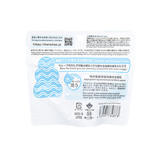 日本Men’s Max Pucchi 便携飞机杯 口袋式男用飞机杯飞机蛋 商品图2