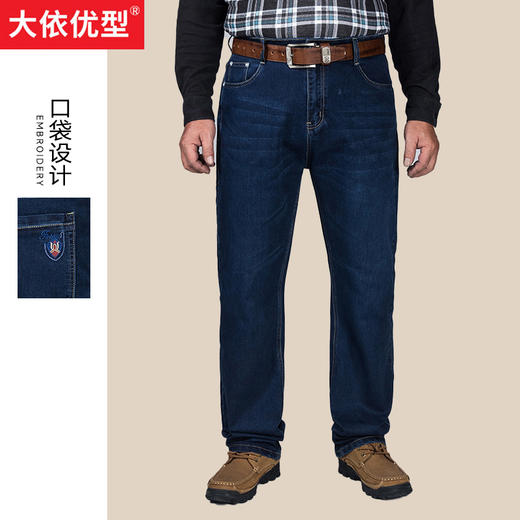 秒【新款DMR】 大依优型大码男装牛仔裤加肥加大号宽松弹力纯色长裤舒适直筒 商品图0