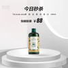 【0921限时秒杀】The body shop新款生姜洗发水400ml 商品缩略图0