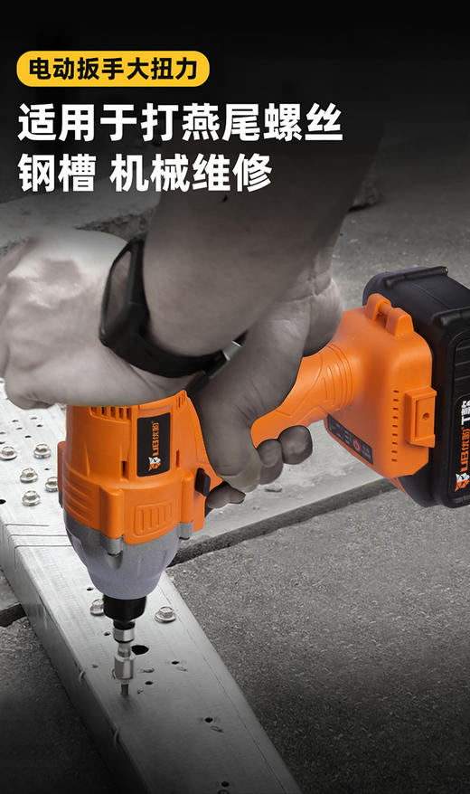 优豹T款锂电扳手 商品图9